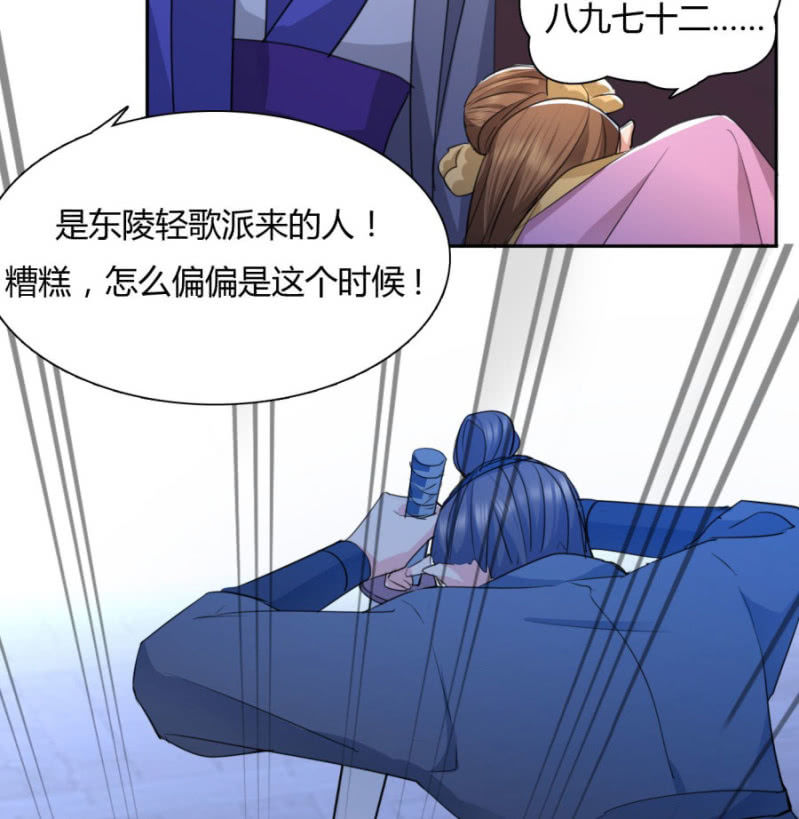 《绝色医妃》漫画最新章节就让我做你的药免费下拉式在线观看章节第【20】张图片