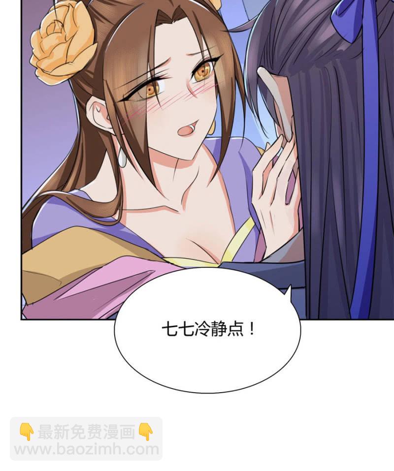 《绝色医妃》漫画最新章节就让我做你的药免费下拉式在线观看章节第【35】张图片