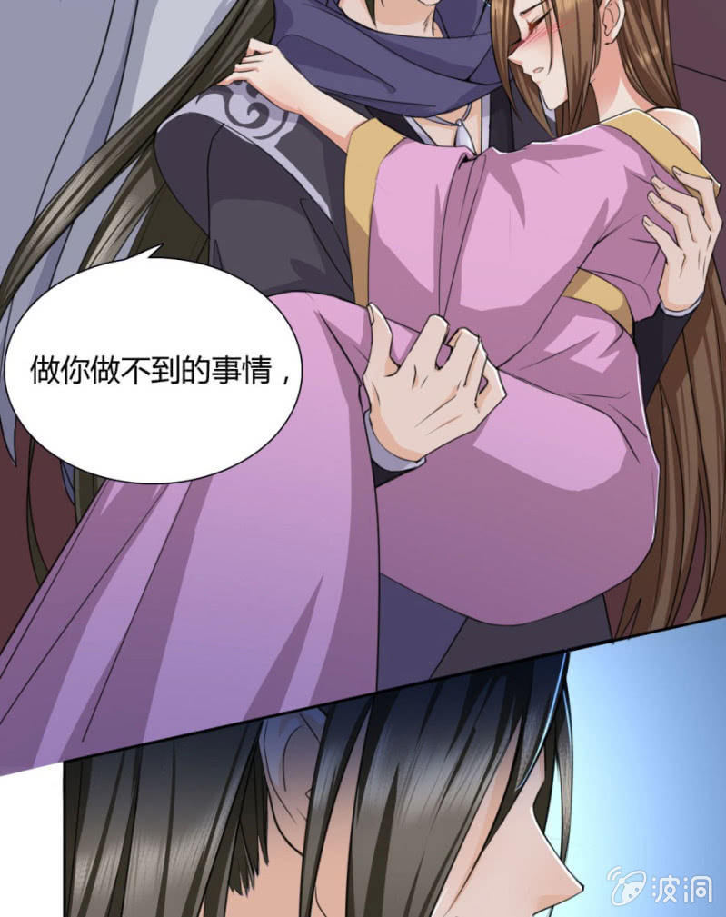 《绝色医妃》漫画最新章节就让我做你的药免费下拉式在线观看章节第【37】张图片