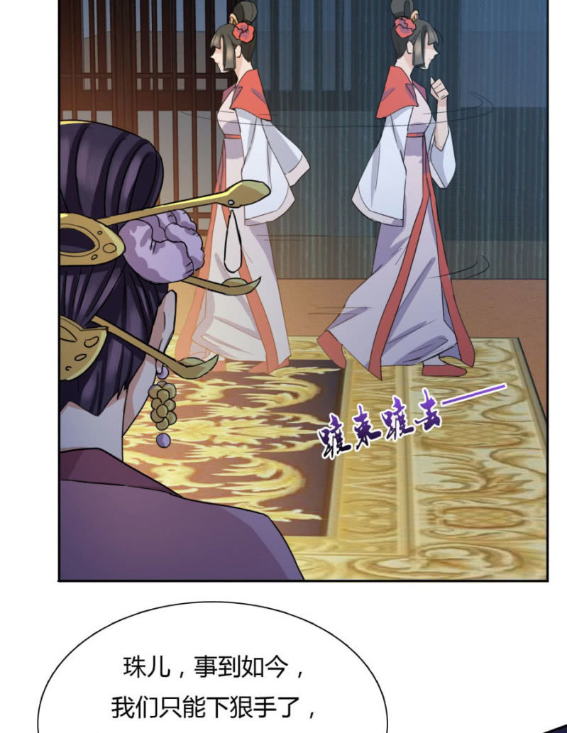 《绝色医妃》漫画最新章节就让我做你的药免费下拉式在线观看章节第【5】张图片