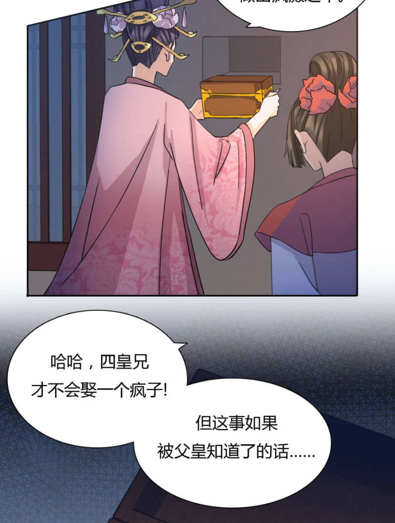 《绝色医妃》漫画最新章节就让我做你的药免费下拉式在线观看章节第【7】张图片