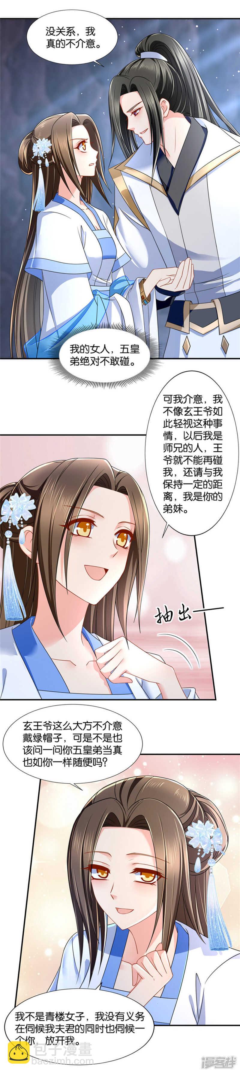 《绝色医妃》漫画最新章节三人修罗场免费下拉式在线观看章节第【10】张图片