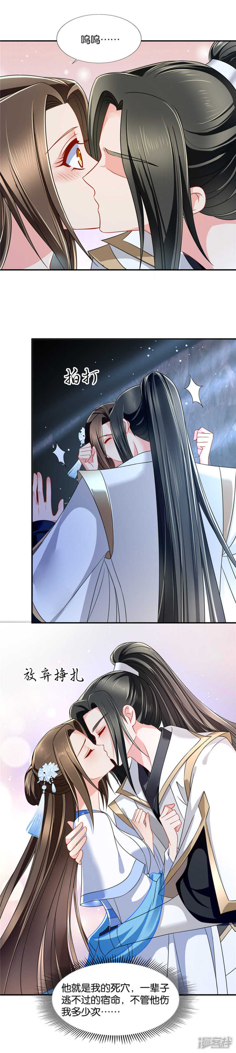 《绝色医妃》漫画最新章节三人修罗场免费下拉式在线观看章节第【3】张图片