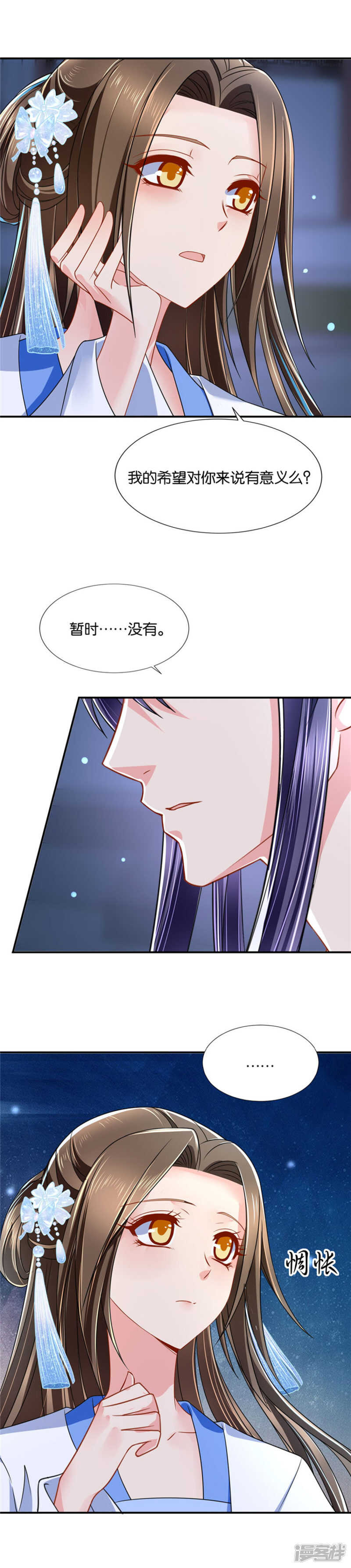 《绝色医妃》漫画最新章节楚玄迟的愤怒免费下拉式在线观看章节第【10】张图片