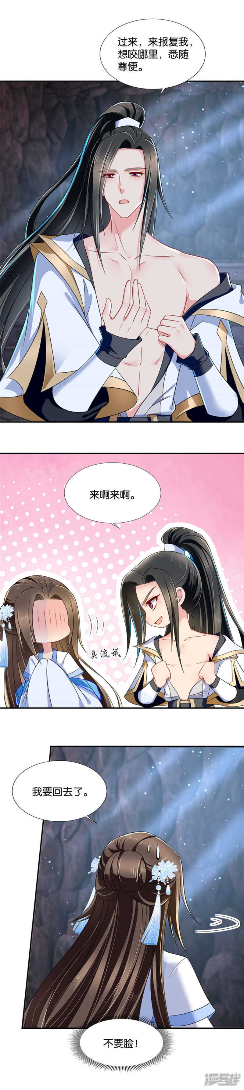 《绝色医妃》漫画最新章节楚玄迟的愤怒免费下拉式在线观看章节第【2】张图片