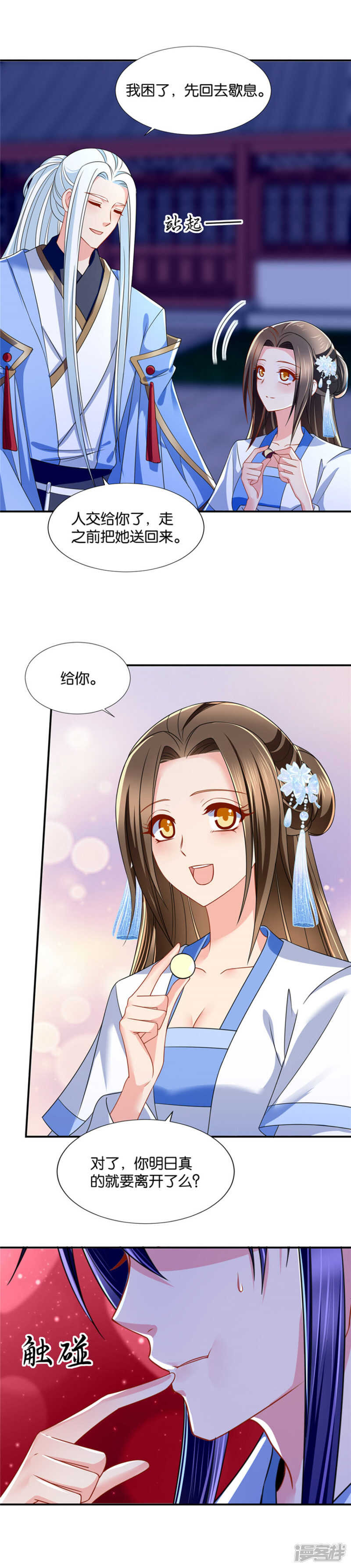 《绝色医妃》漫画最新章节楚玄迟的愤怒免费下拉式在线观看章节第【6】张图片