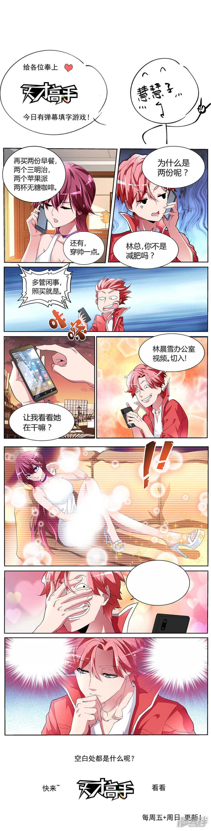 《绝色医妃》漫画最新章节别这么暧昧，我有夫君免费下拉式在线观看章节第【13】张图片