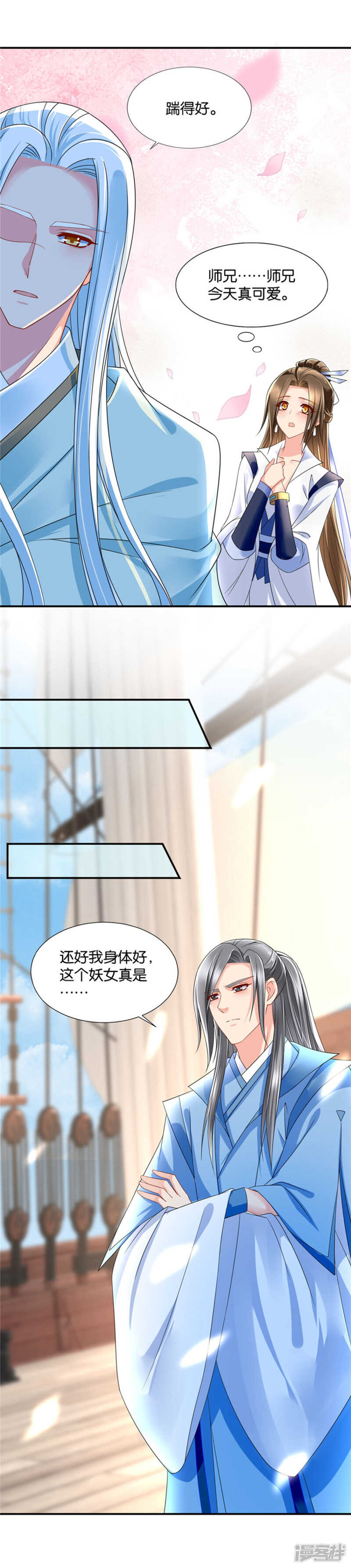 《绝色医妃》漫画最新章节我把你和师兄都娶了吧免费下拉式在线观看章节第【7】张图片