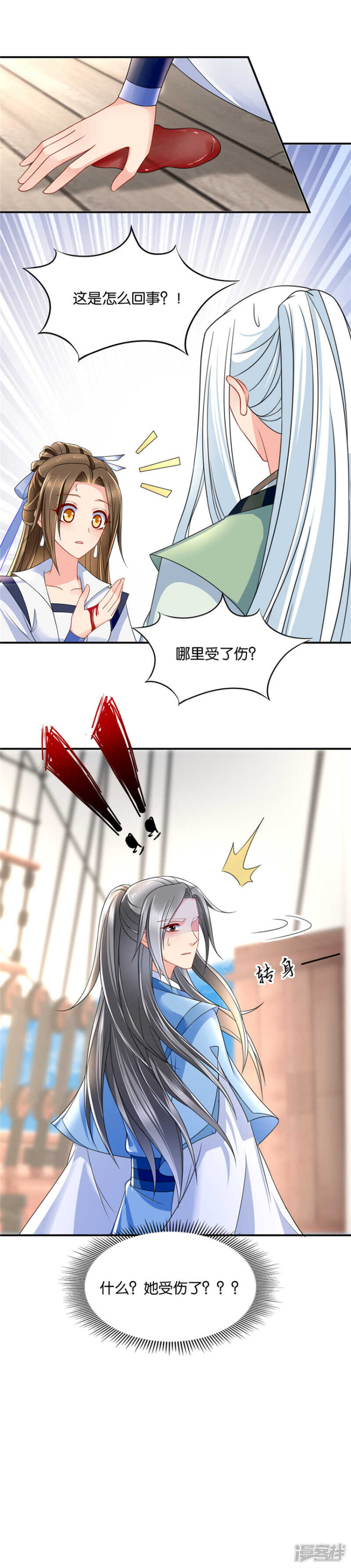 《绝色医妃》漫画最新章节我要你的人免费下拉式在线观看章节第【12】张图片