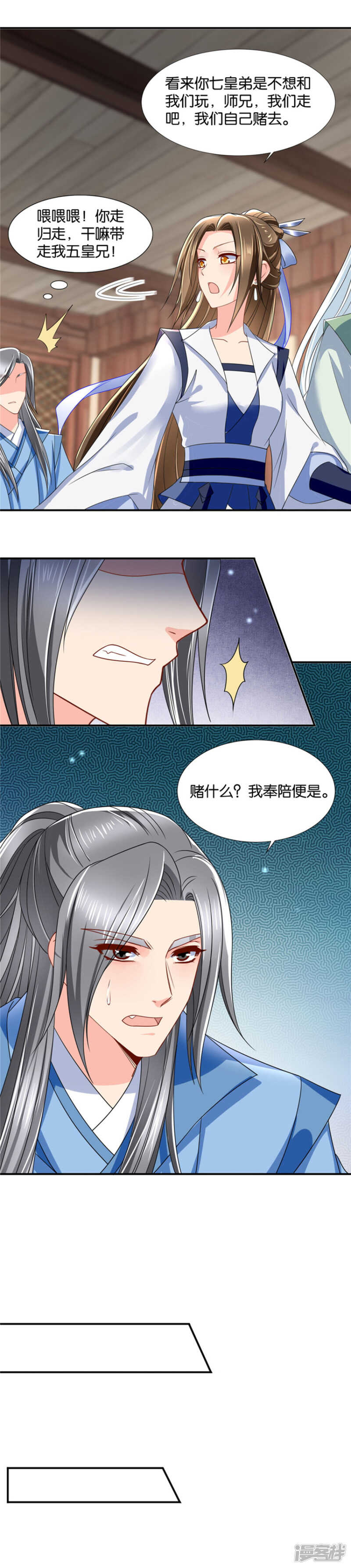 《绝色医妃》漫画最新章节我和楚定北接吻了免费下拉式在线观看章节第【10】张图片