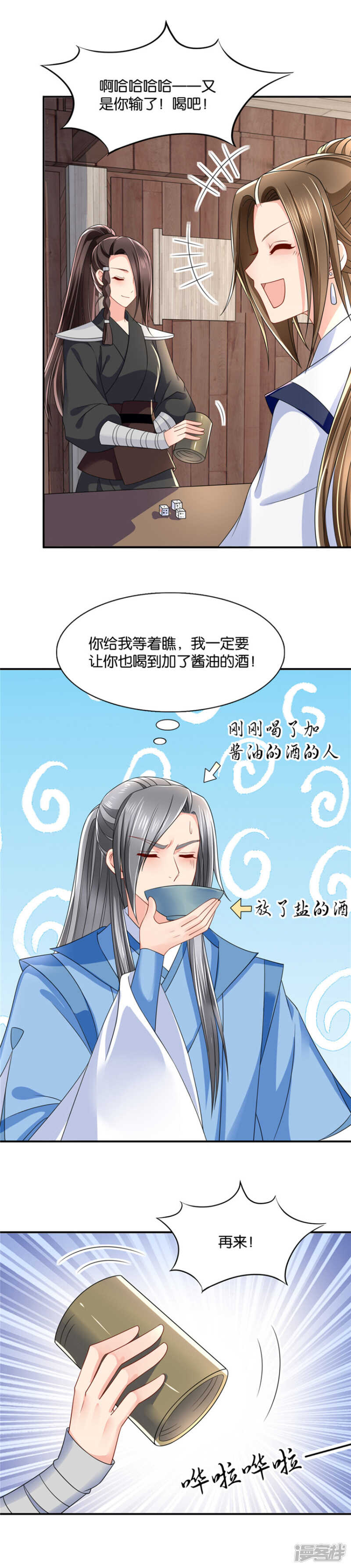 《绝色医妃》漫画最新章节我和楚定北接吻了免费下拉式在线观看章节第【11】张图片