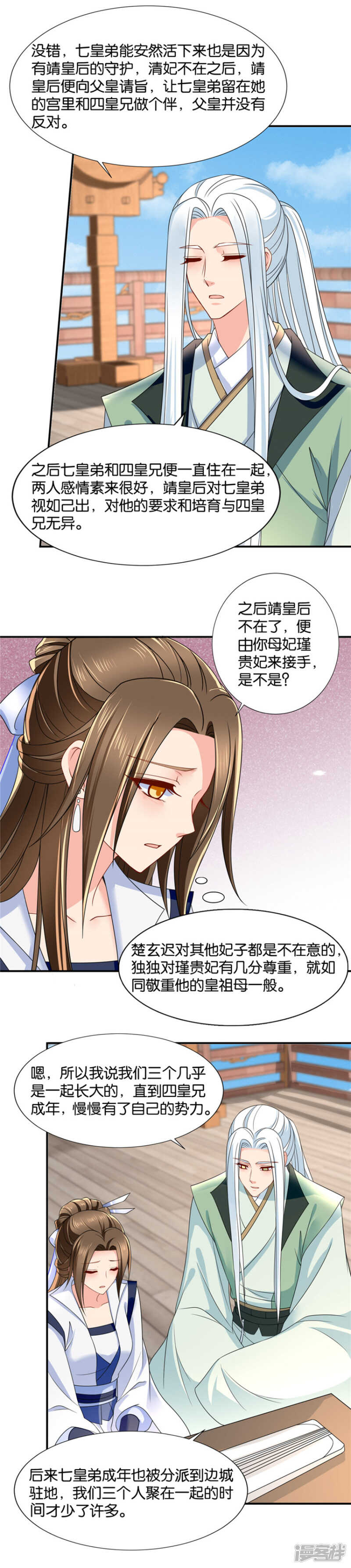 《绝色医妃》漫画最新章节我和楚定北接吻了免费下拉式在线观看章节第【6】张图片