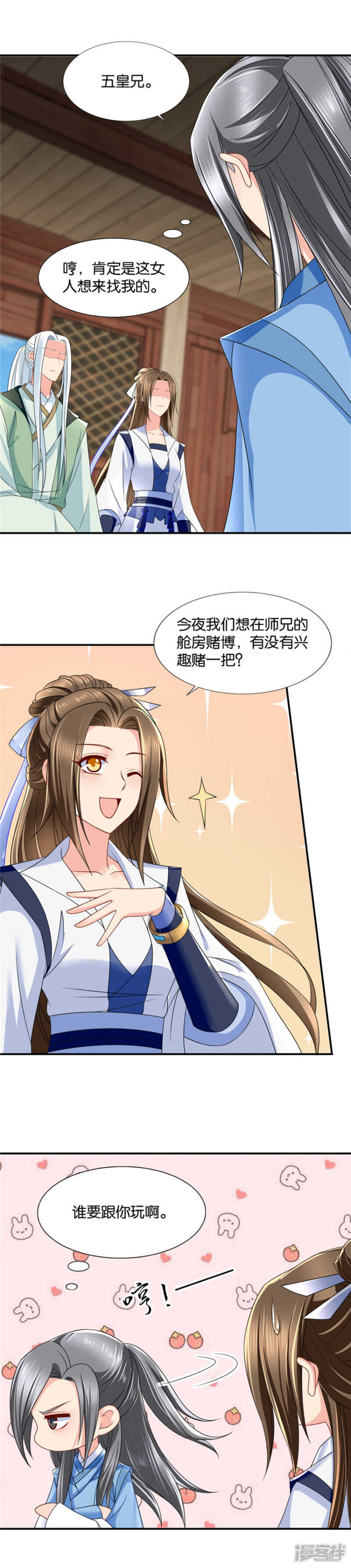 《绝色医妃》漫画最新章节我和楚定北接吻了免费下拉式在线观看章节第【9】张图片