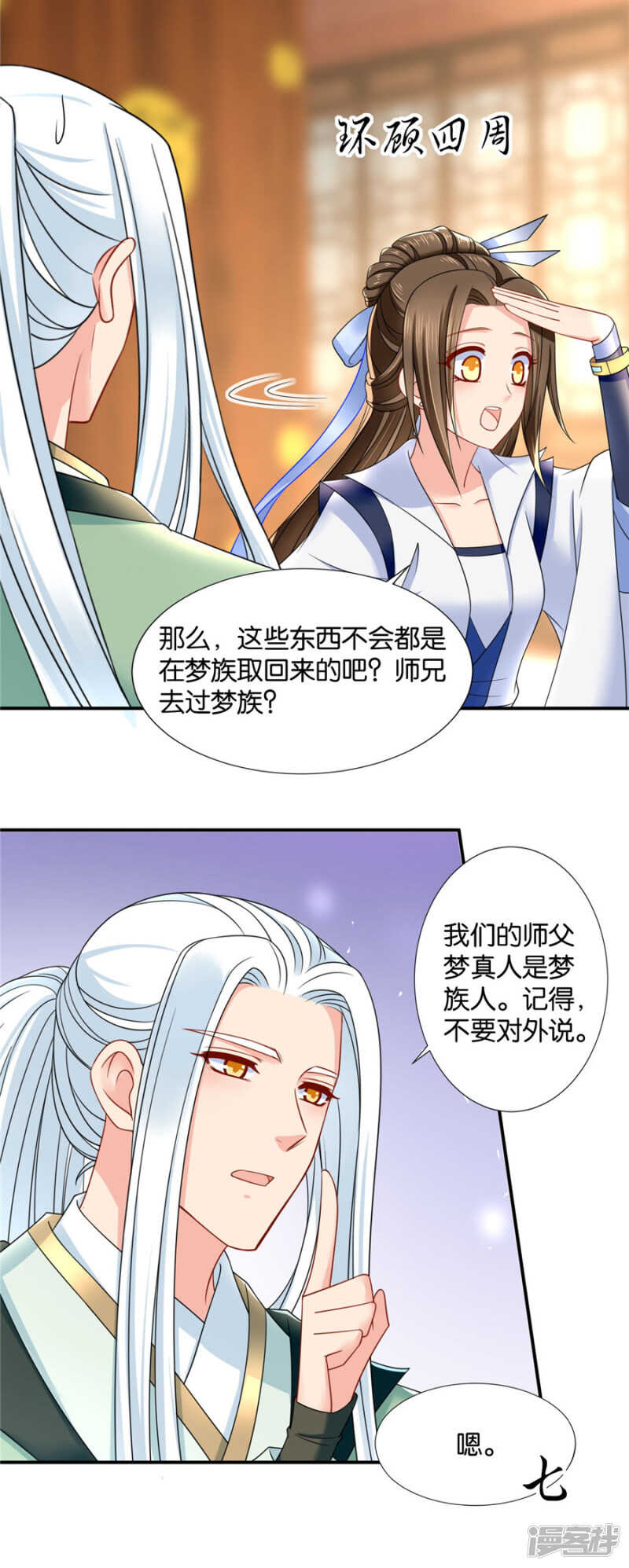 《绝色医妃》漫画最新章节恍惚的楚定北免费下拉式在线观看章节第【10】张图片