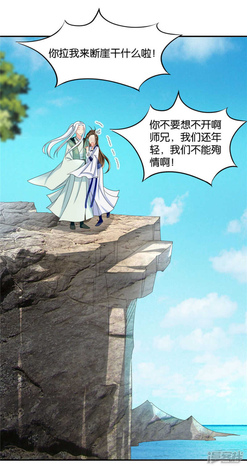 《绝色医妃》漫画最新章节恍惚的楚定北免费下拉式在线观看章节第【13】张图片