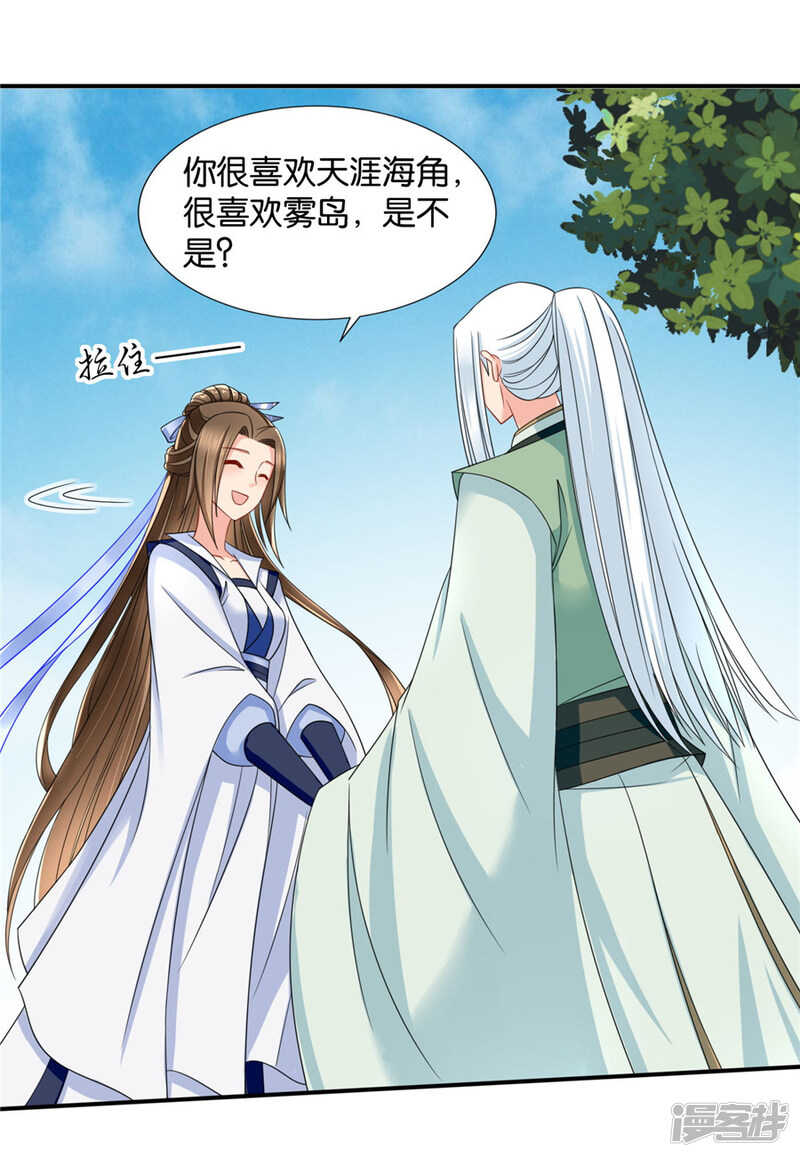 《绝色医妃》漫画最新章节恍惚的楚定北免费下拉式在线观看章节第【15】张图片