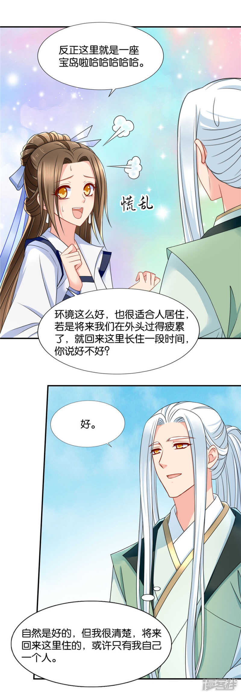 《绝色医妃》漫画最新章节恍惚的楚定北免费下拉式在线观看章节第【17】张图片