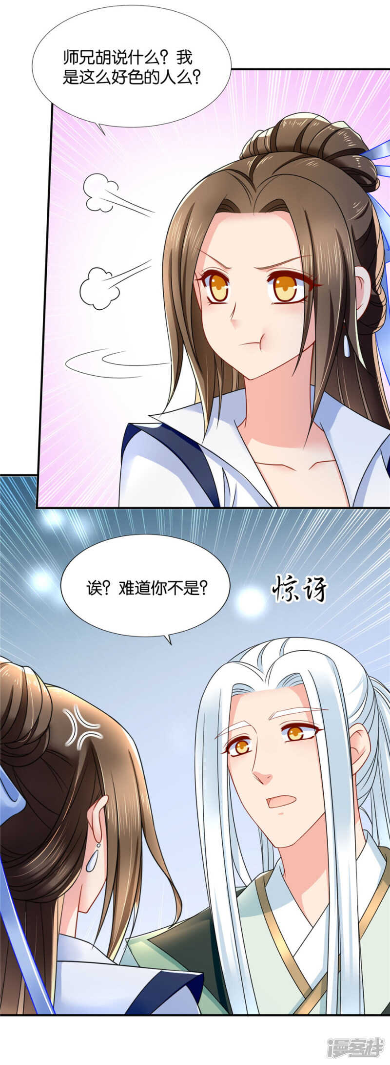 《绝色医妃》漫画最新章节恍惚的楚定北免费下拉式在线观看章节第【8】张图片