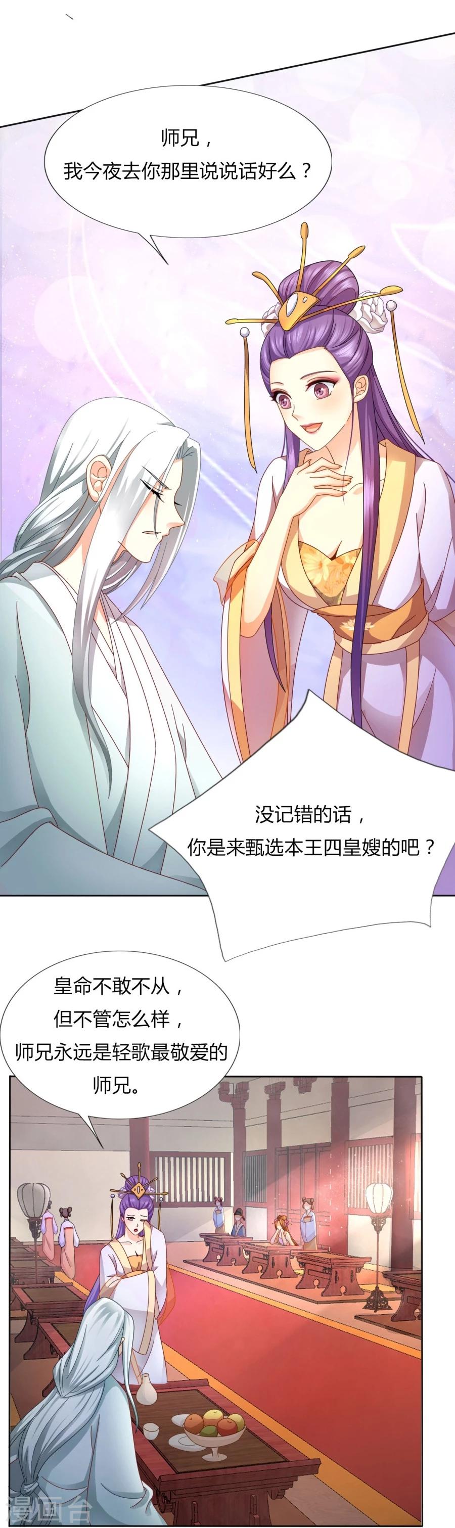 《绝色医妃》漫画最新章节第27话 竟敢欺辱本王的女人！免费下拉式在线观看章节第【11】张图片