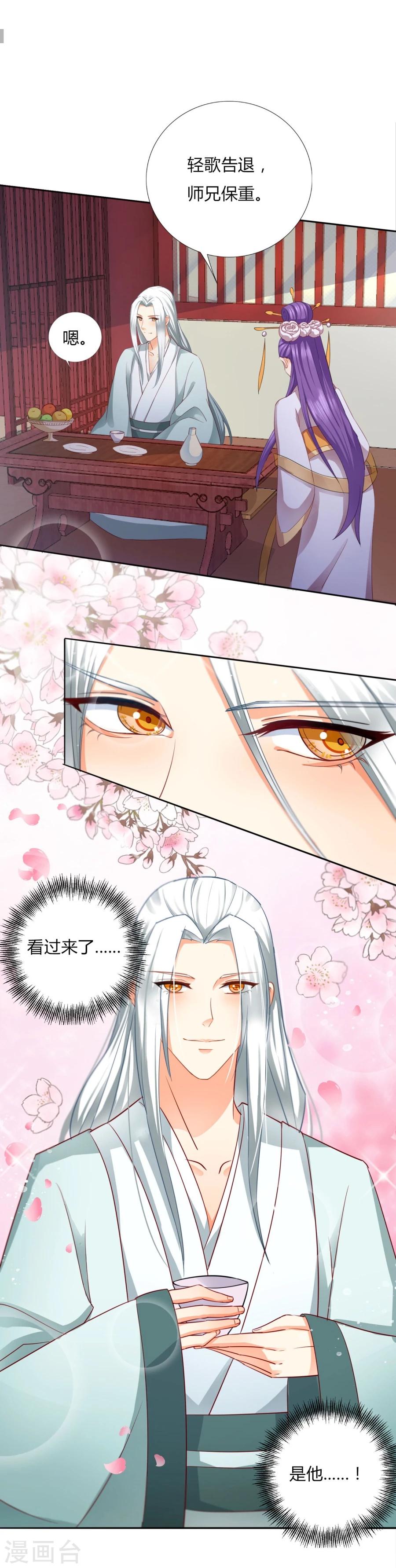 《绝色医妃》漫画最新章节第27话 竟敢欺辱本王的女人！免费下拉式在线观看章节第【13】张图片