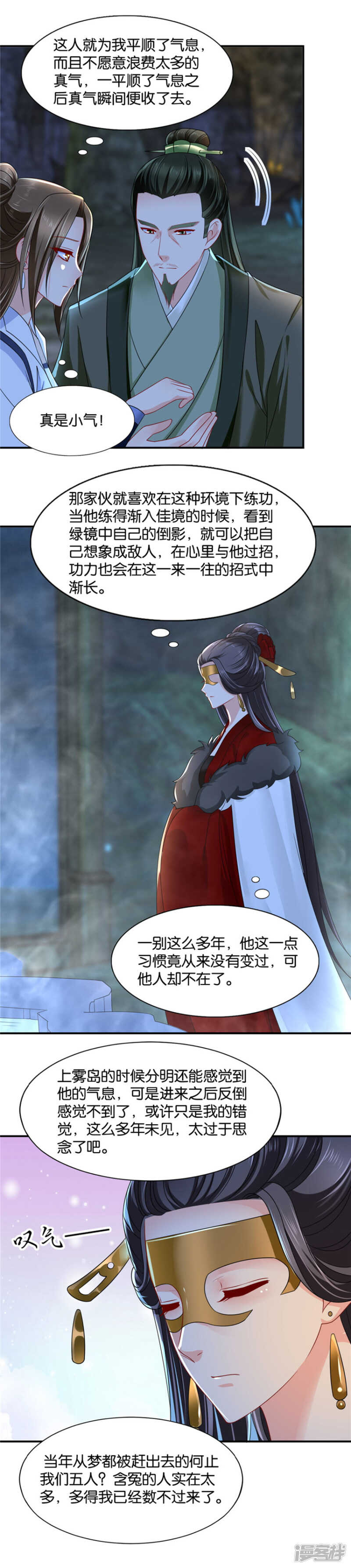 《绝色医妃》漫画最新章节下血本娶老婆免费下拉式在线观看章节第【3】张图片