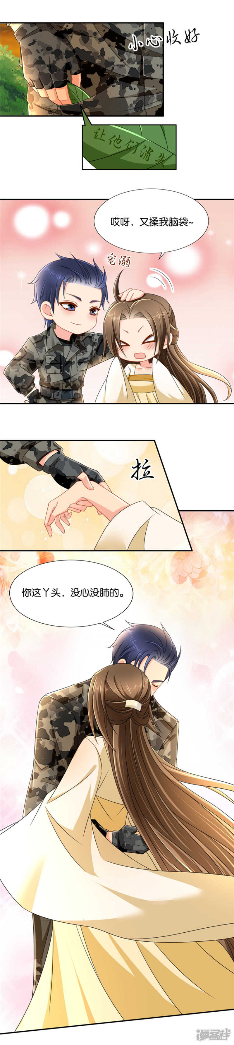 《绝色医妃》漫画最新章节和师兄“殉情”免费下拉式在线观看章节第【13】张图片