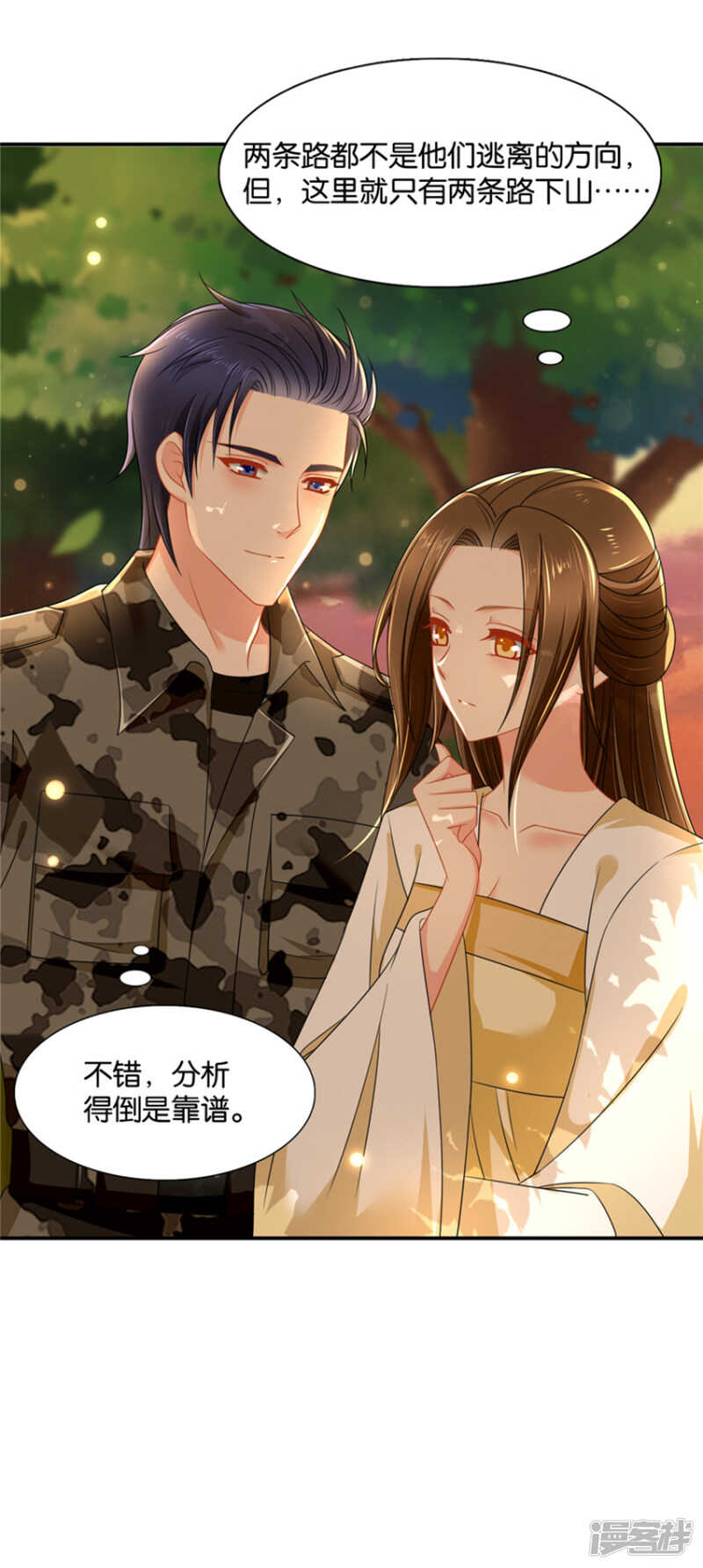 《绝色医妃》漫画最新章节和师兄“殉情”免费下拉式在线观看章节第【15】张图片