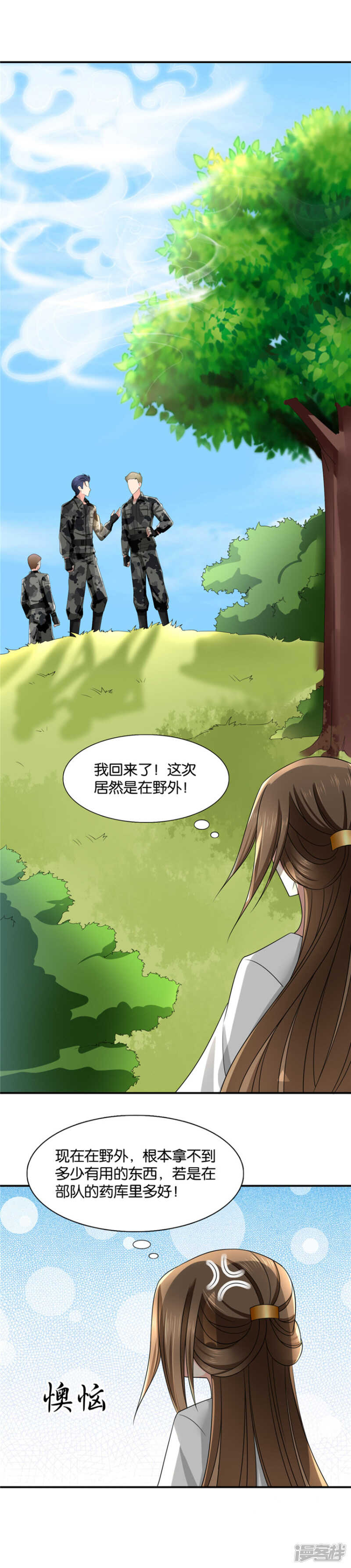 《绝色医妃》漫画最新章节和师兄“殉情”免费下拉式在线观看章节第【6】张图片