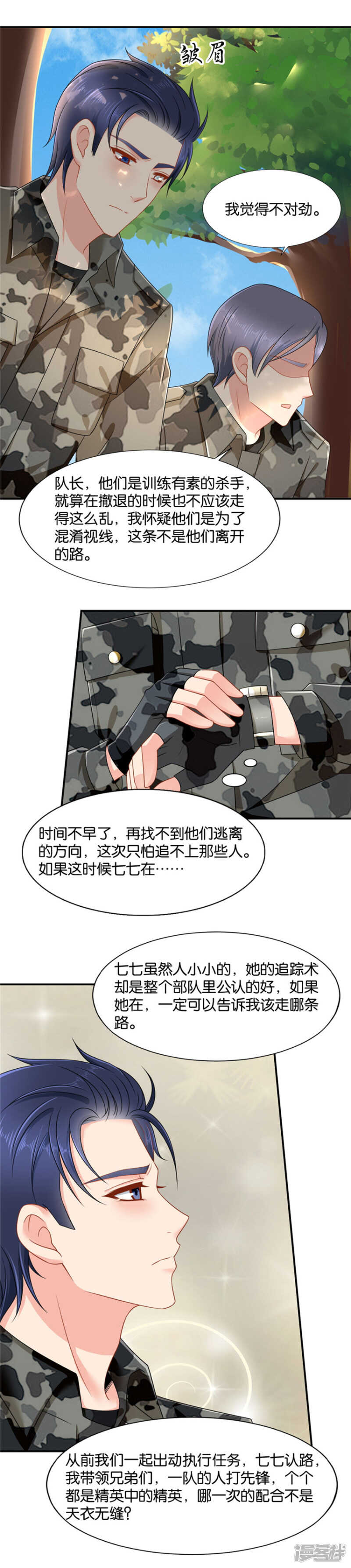 《绝色医妃》漫画最新章节和师兄“殉情”免费下拉式在线观看章节第【8】张图片