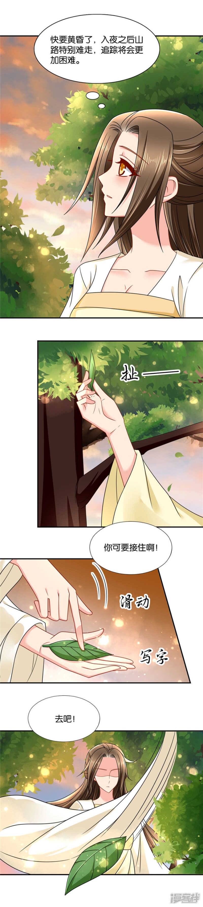 《绝色医妃》漫画最新章节和师兄“殉情”免费下拉式在线观看章节第【9】张图片