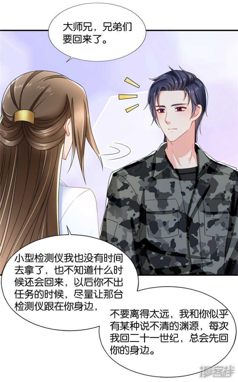 《绝色医妃》漫画最新章节两个怪人免费下拉式在线观看章节第【11】张图片