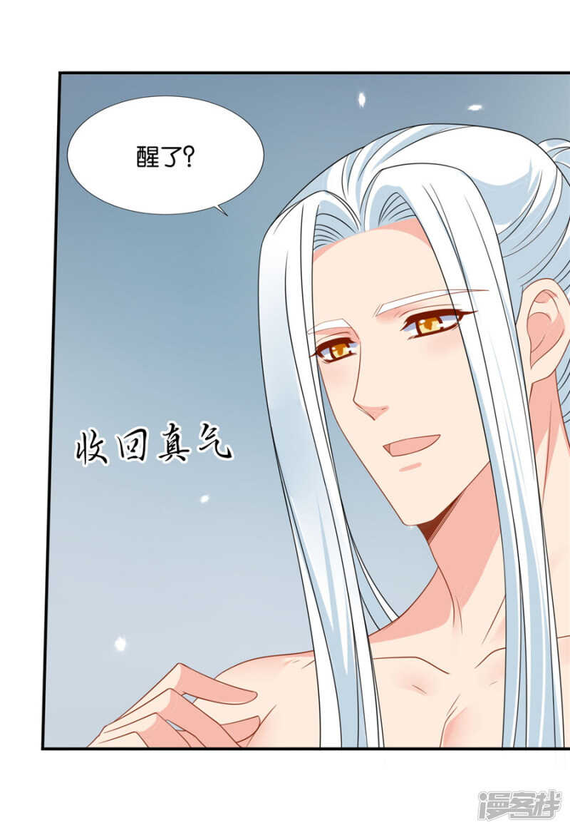 《绝色医妃》漫画最新章节两个怪人免费下拉式在线观看章节第【23】张图片