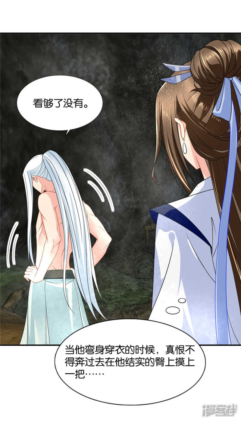 《绝色医妃》漫画最新章节两个怪人免费下拉式在线观看章节第【32】张图片