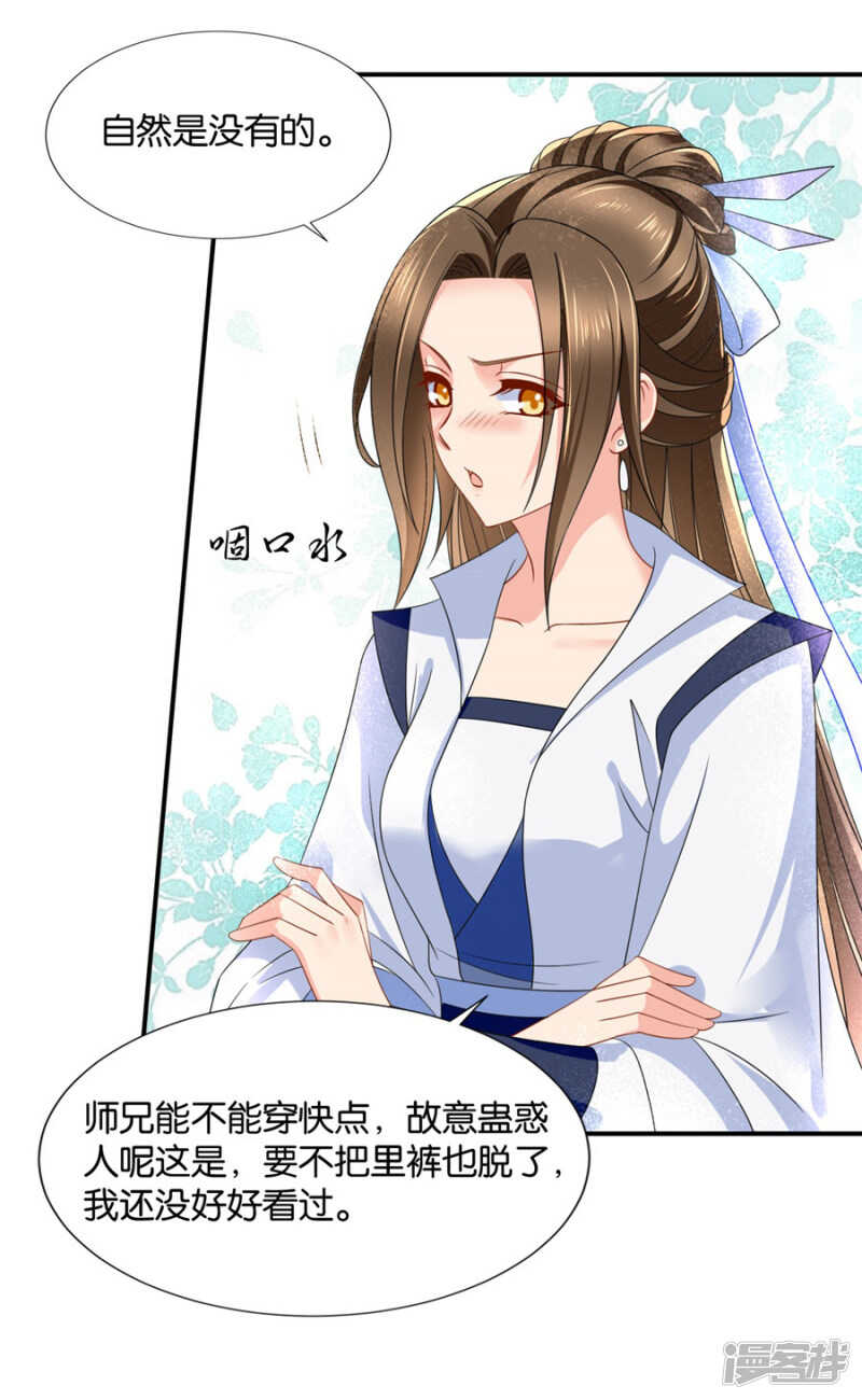 《绝色医妃》漫画最新章节两个怪人免费下拉式在线观看章节第【33】张图片