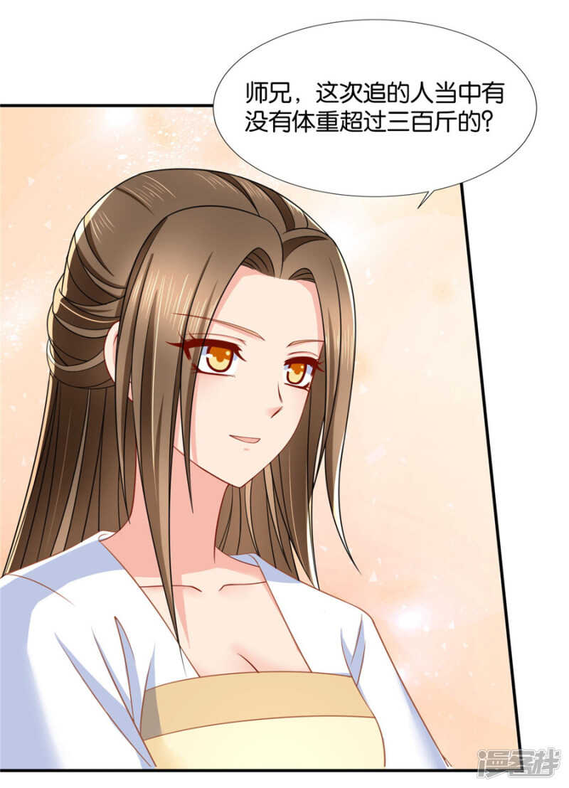 《绝色医妃》漫画最新章节两个怪人免费下拉式在线观看章节第【6】张图片