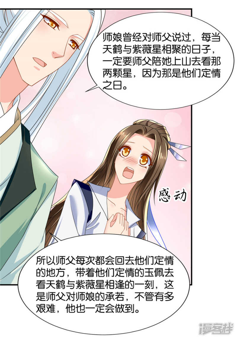 《绝色医妃》漫画最新章节泉水中的激情戏码免费下拉式在线观看章节第【11】张图片