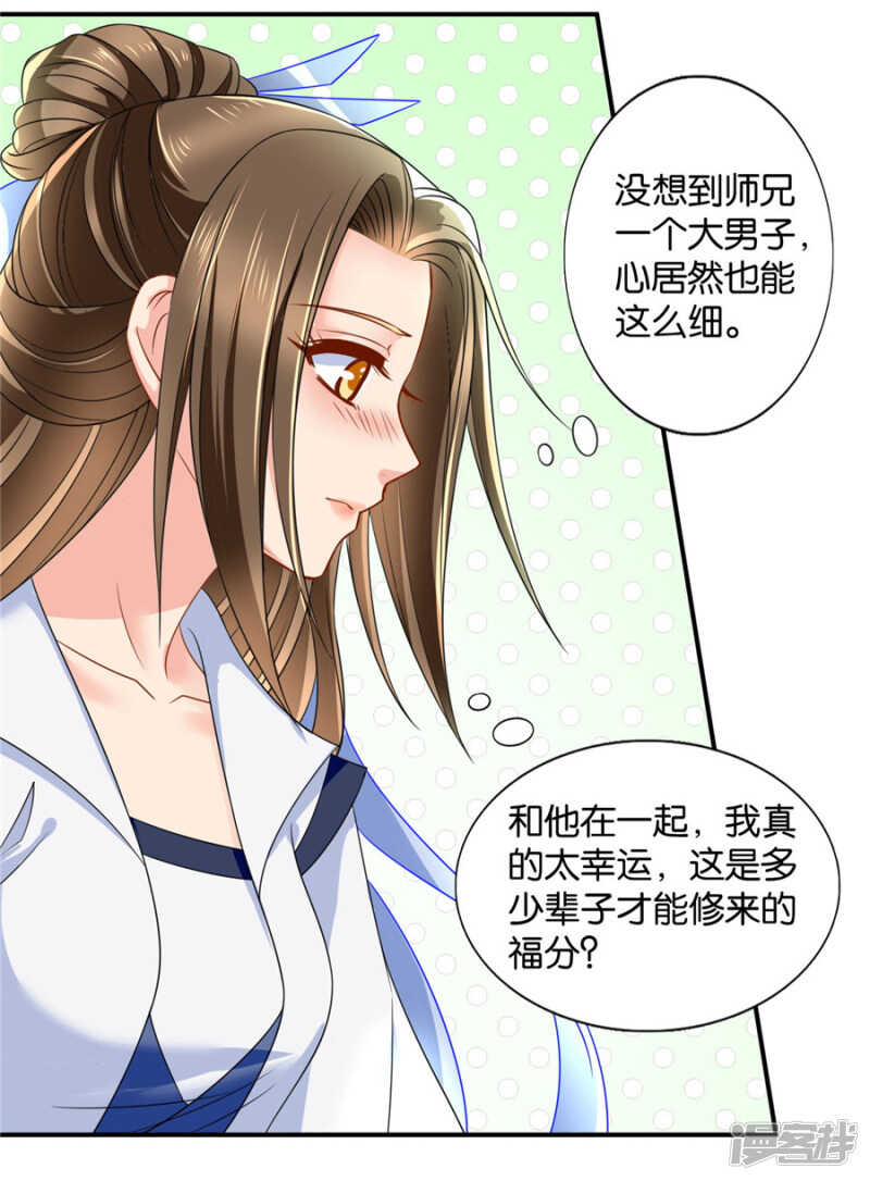 《绝色医妃》漫画最新章节泉水中的激情戏码免费下拉式在线观看章节第【14】张图片