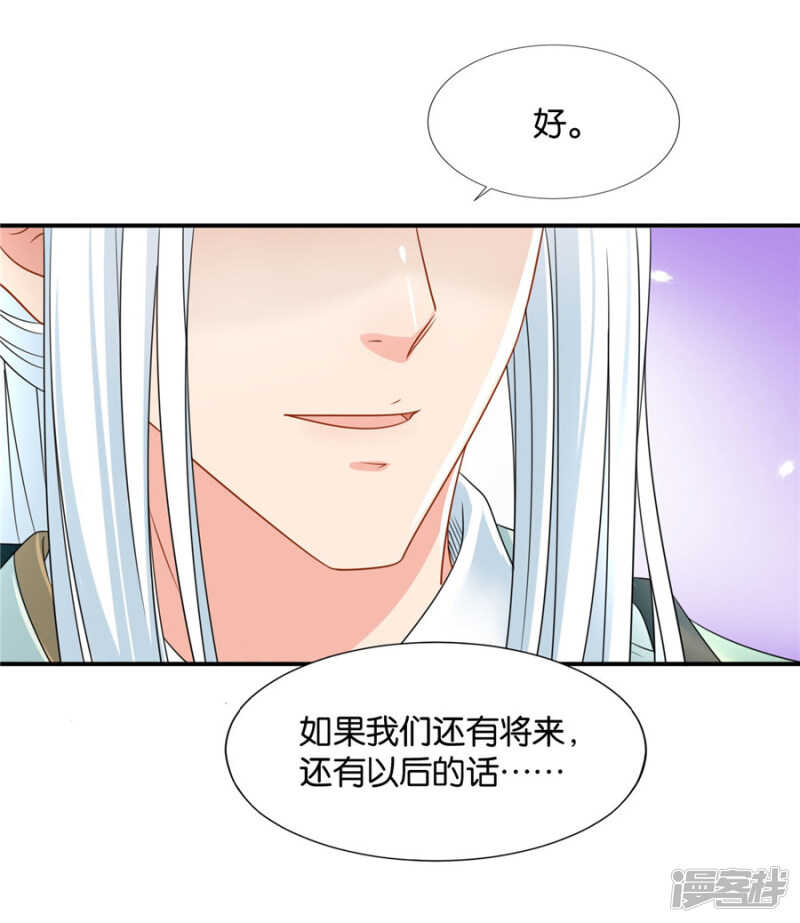 《绝色医妃》漫画最新章节泉水中的激情戏码免费下拉式在线观看章节第【16】张图片