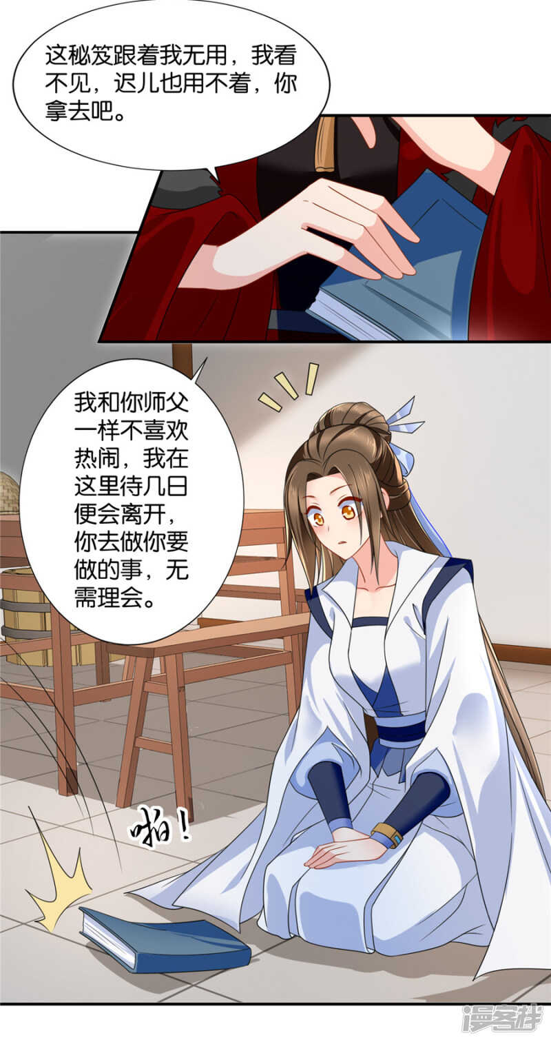 《绝色医妃》漫画最新章节泉水中的激情戏码免费下拉式在线观看章节第【6】张图片