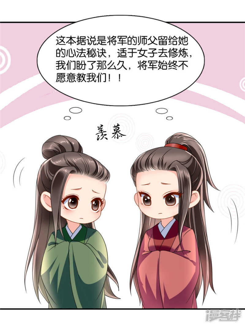 《绝色医妃》漫画最新章节泉水中的激情戏码免费下拉式在线观看章节第【7】张图片