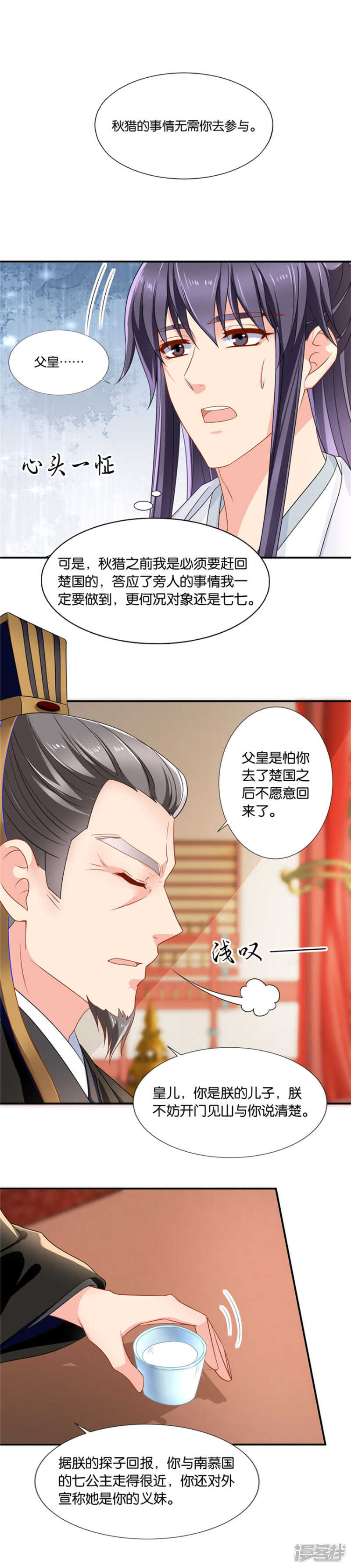 《绝色医妃》漫画最新章节再见男神夜澈免费下拉式在线观看章节第【5】张图片