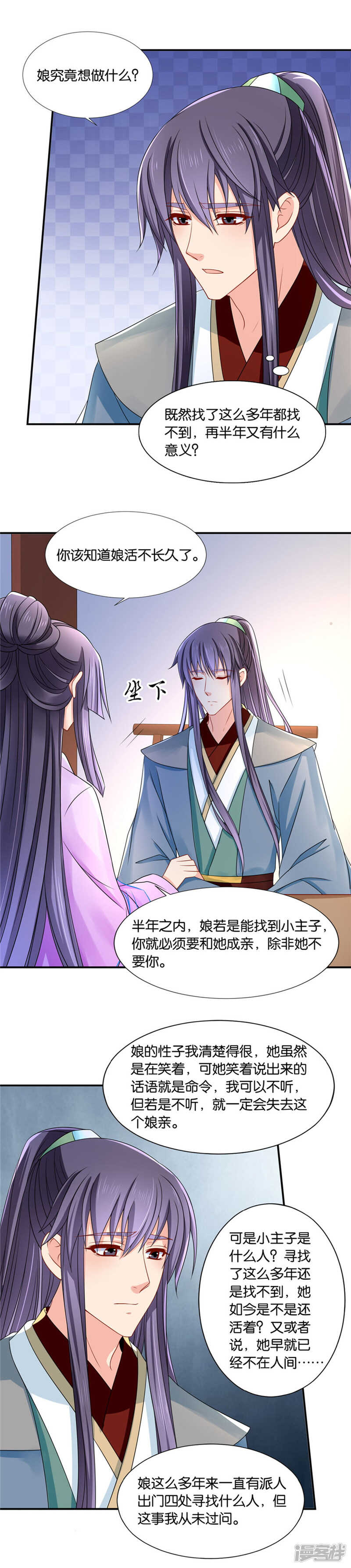 《绝色医妃》漫画最新章节师兄的翘臀免费下拉式在线观看章节第【10】张图片