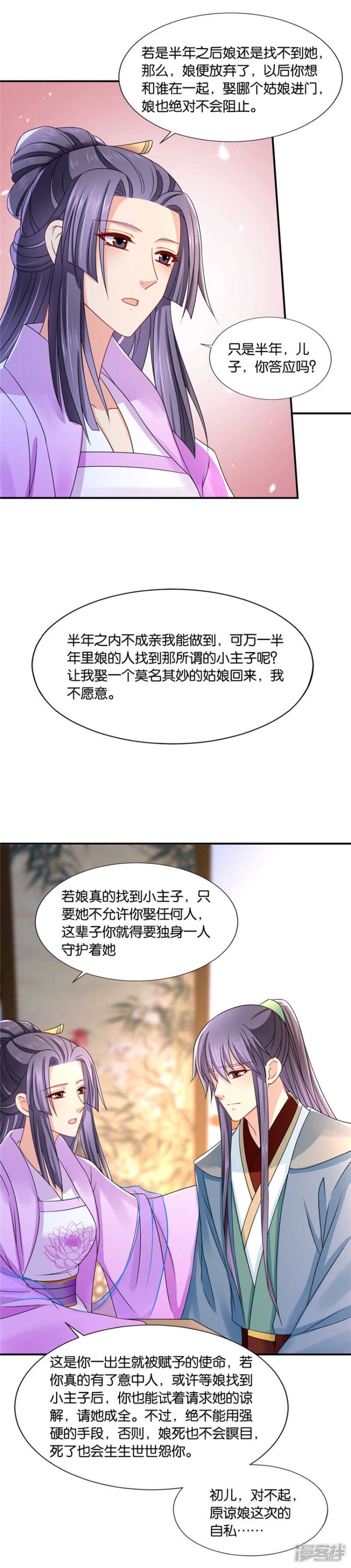 《绝色医妃》漫画最新章节师兄的翘臀免费下拉式在线观看章节第【11】张图片