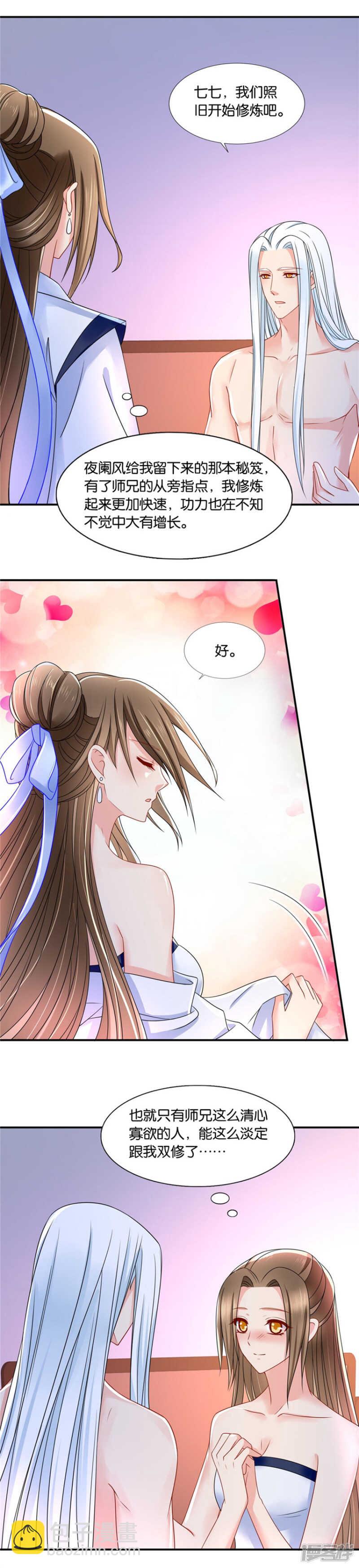 《绝色医妃》漫画最新章节师兄的翘臀免费下拉式在线观看章节第【13】张图片