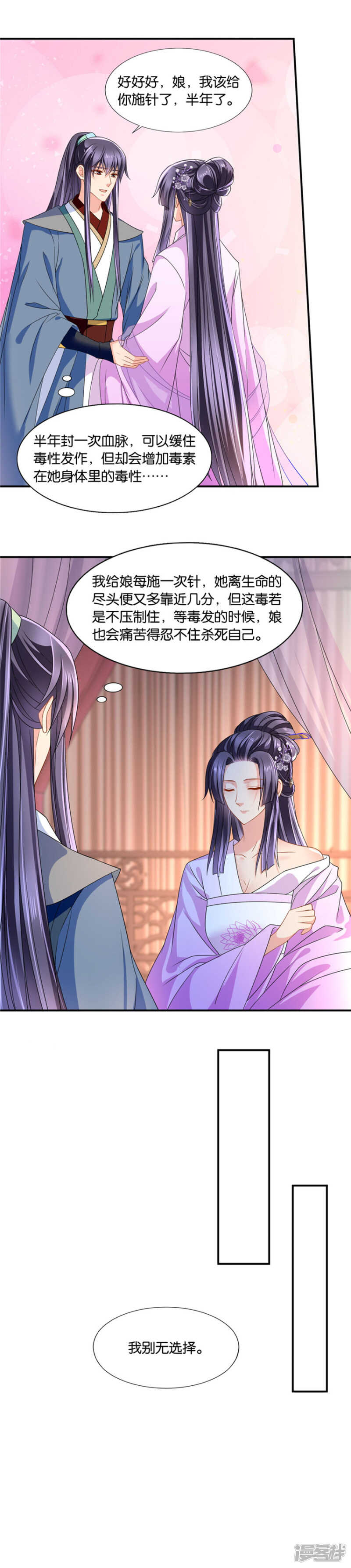 《绝色医妃》漫画最新章节师兄的翘臀免费下拉式在线观看章节第【3】张图片