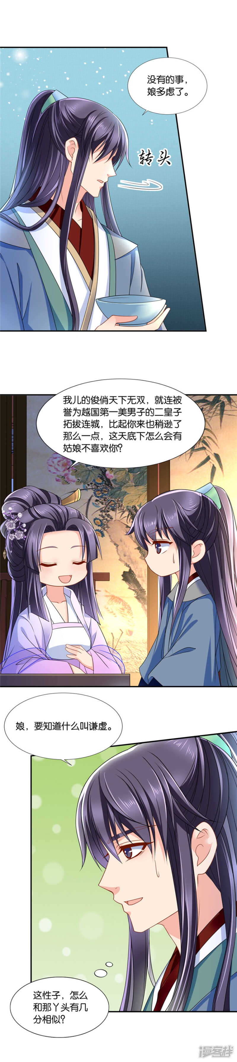 《绝色医妃》漫画最新章节师兄的翘臀免费下拉式在线观看章节第【5】张图片