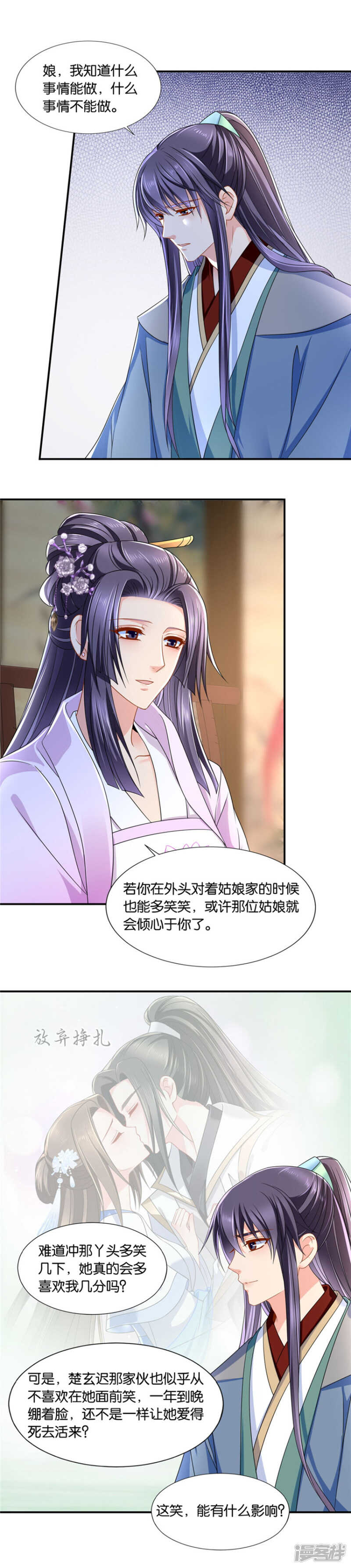 《绝色医妃》漫画最新章节师兄的翘臀免费下拉式在线观看章节第【7】张图片