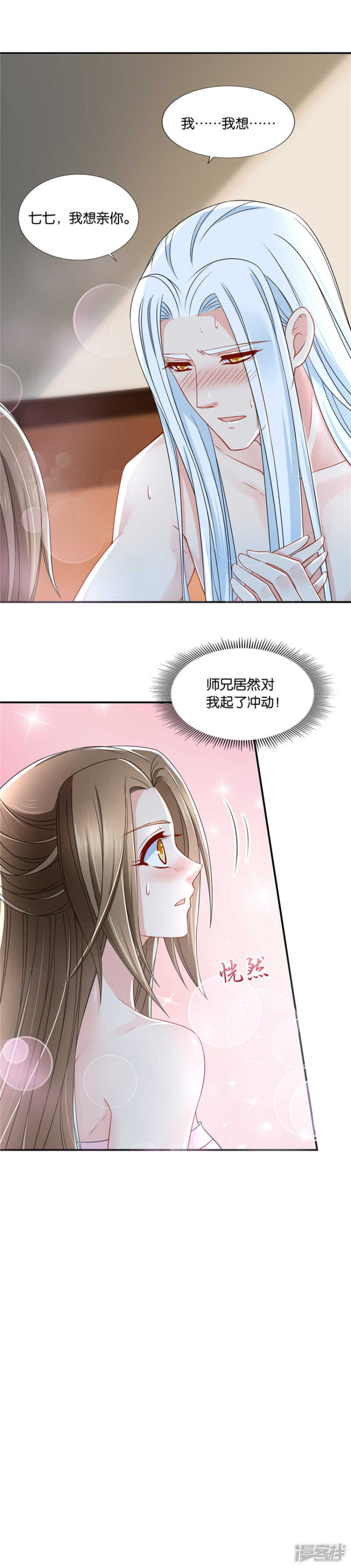 《绝色医妃》漫画最新章节又一个未婚妻免费下拉式在线观看章节第【13】张图片