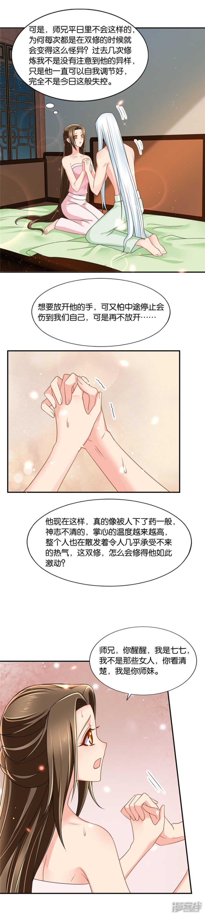 《绝色医妃》漫画最新章节沐初的真正身份免费下拉式在线观看章节第【3】张图片