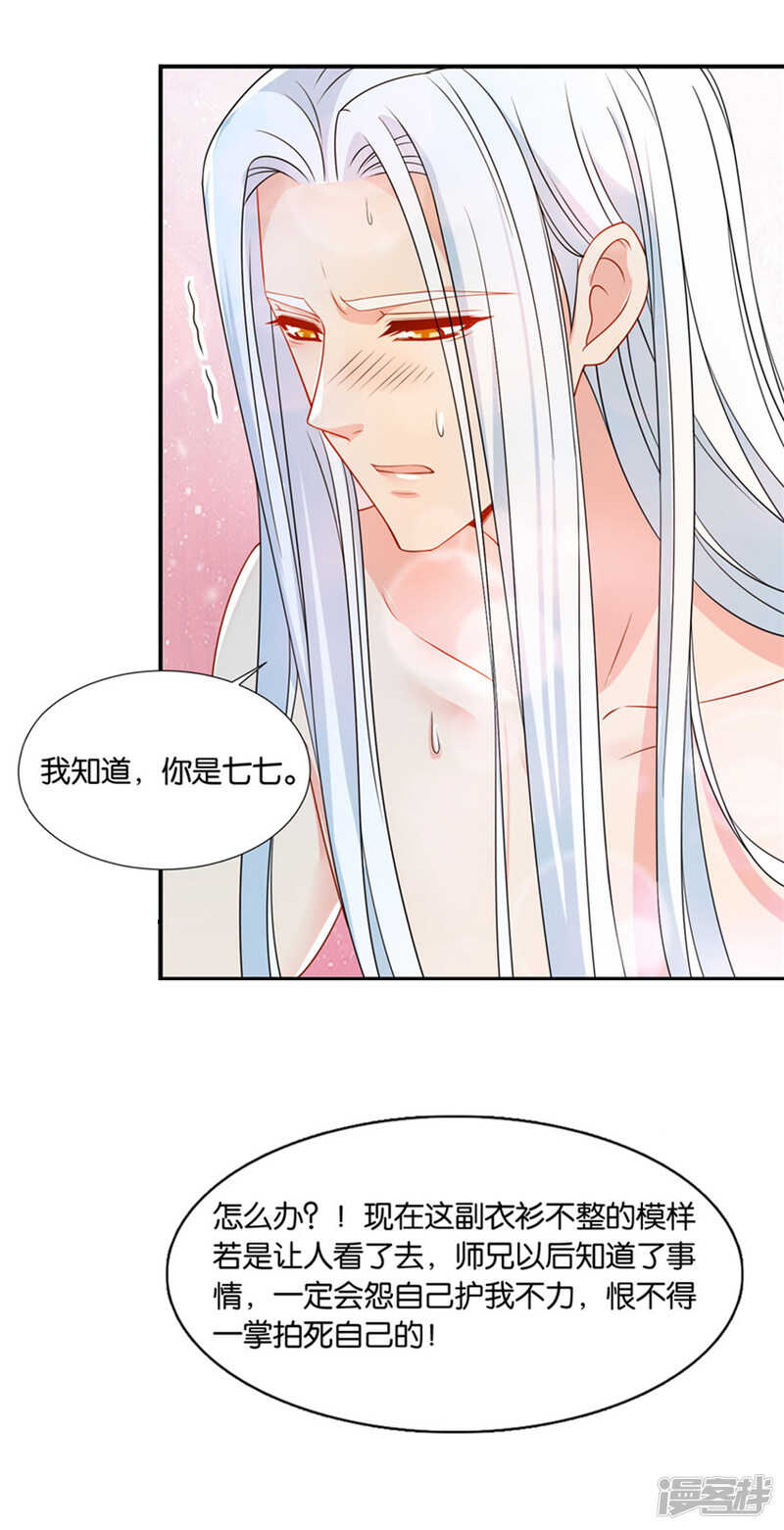 《绝色医妃》漫画最新章节沐初的真正身份免费下拉式在线观看章节第【4】张图片